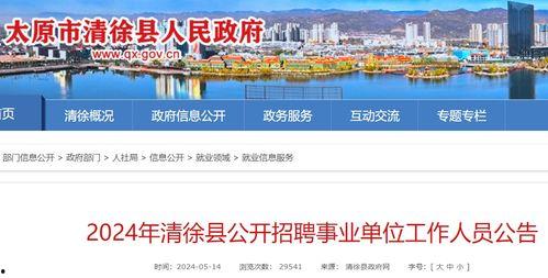 太原视频爆料公司招聘信息,诚邀行业精英共筑新媒体未来